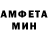 АМФЕТАМИН Розовый Lerno