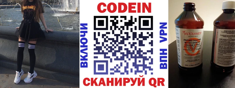 omg зеркало  Верхняя Пышма  Codein напиток Lean (лин) 