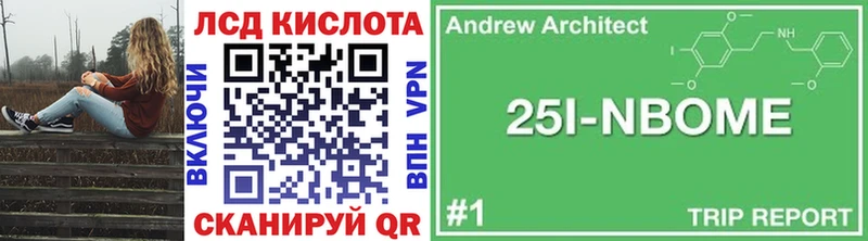 Марки 25I-NBOMe 1,5мг  Верхняя Пышма 